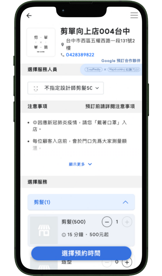 汽車美容維修店家