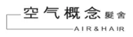 空氣概念
