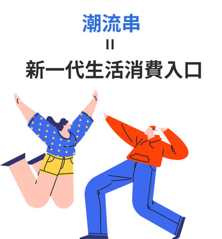 ezPretty 在地曝光＋C端紅利導流